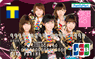 ファミマＴカード（AKB48グループデザイン)
